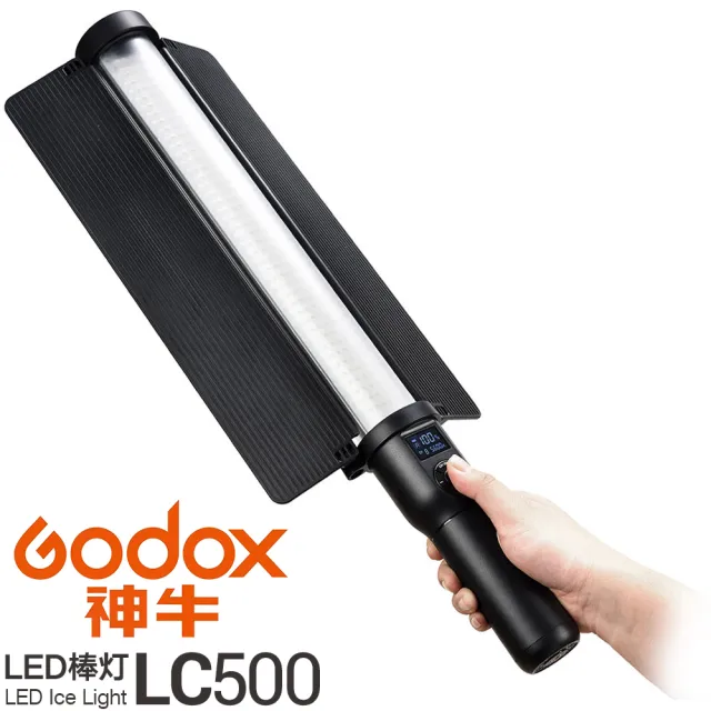 【Godox 神牛】LC500 LED 雙色溫補光燈/棒燈(公司貨)