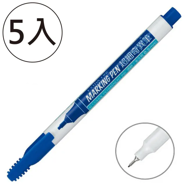 【SIMBALION 雄獅文具】NO.800 超細油性奇異筆 藍色(5入1包)