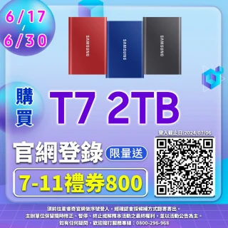 【SAMSUNG 三星】T7 2TB USB 3.2 Gen 2移動固態硬碟