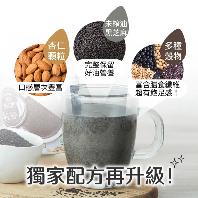 【OTER 歐特】有機黑芝麻糊、紅藜穀飲 單罐任選(450g/罐)