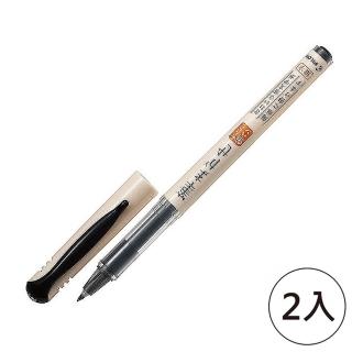 【PILOT 百樂】直液式自來水筆-細字 黑(2入1包)