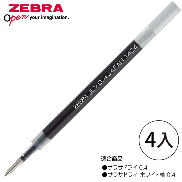 ZEBRA 斑馬牌 JLV-0.5 SARASA Dry D1 速乾鋼珠筆替芯-0.5 藍(4入1包)