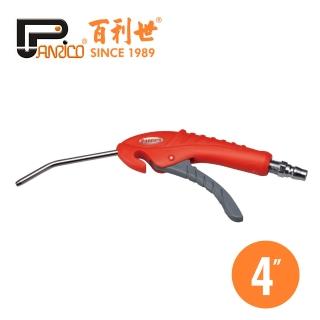 【Panrico 百利世】台灣製4吋空氣噴槍(台灣製造 風槍)