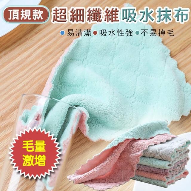 【ROYAL LIFE】頂規款超細纖維吸水抹布-20入組
