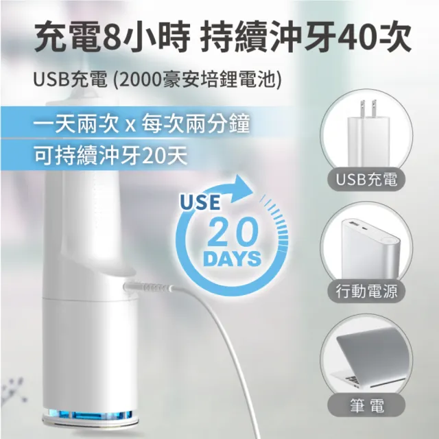 【MANCO】無級脈衝可伸縮攜帶型沖牙機(USB充電)