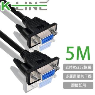 【K-Line】RS232串列埠 交叉 DB9 to DB9傳輸線 母對母/5M