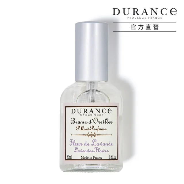 【DURANCE 朵昂思】枕頭香水50ml玫瑰花蕾/山茶花/月亮花/薰衣草/亞麻花/棉花田/緞花-任選(專櫃公司貨)