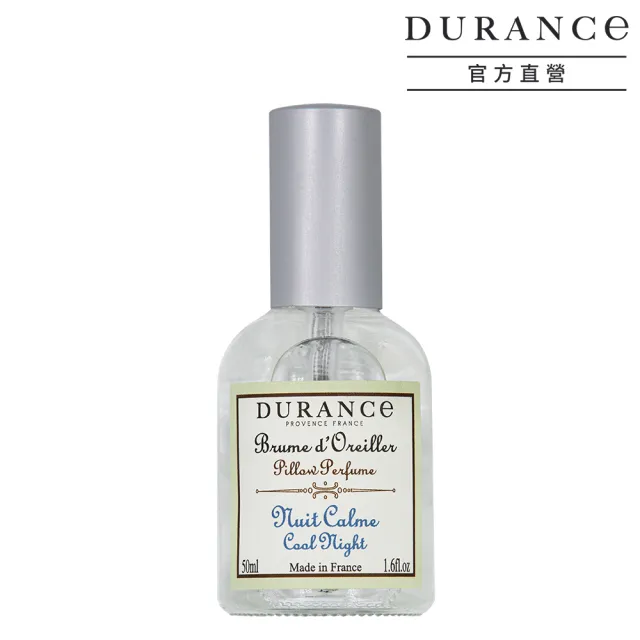 【DURANCE 朵昂思】枕頭香水50ml玫瑰花蕾/山茶花/月亮花/薰衣草/亞麻花/棉花田/緞花-任選(專櫃公司貨)