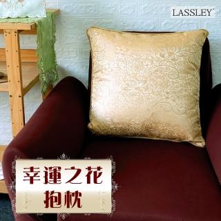 【LASSLEY】方形抱枕-幸運之花 55cm(臺灣製造-緞面緹花布滾邊抱枕)