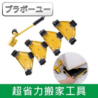 【百寶屋】超省力傢俱移動神器/搬家工具/重物搬運/滾輪可轉彎(黃)
