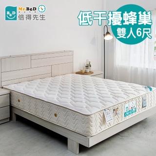 【Mr.BeD 倍得先生】低幹擾蜂巢獨立筒彈簧床墊(雙人加大)