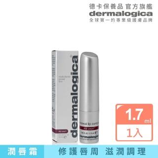 【dermalogica 德卡】活顏潤唇霜 renewal lip complex(1.7ml)