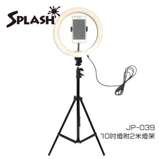 【Splash】10吋 環形補光燈 JP-039