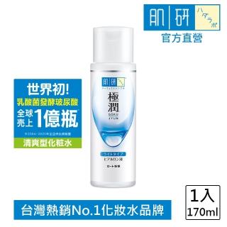 【肌研】極潤保濕化粧水-清爽型 170ml