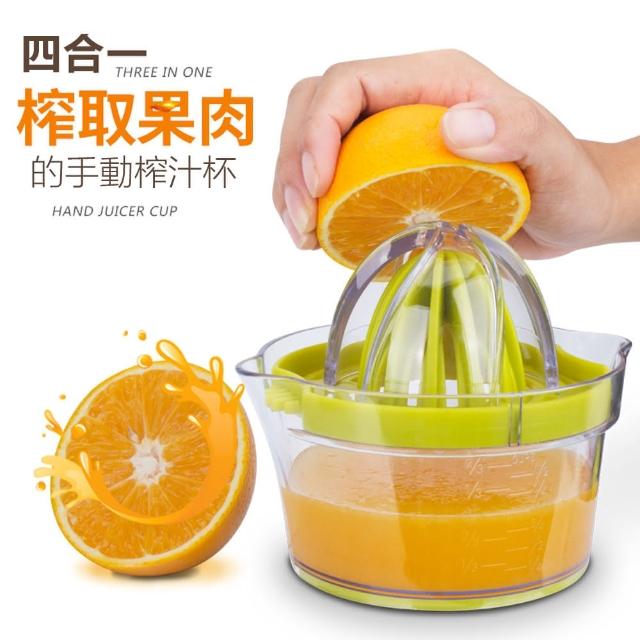 【生活King】易轉榨汁器4件組(500ml)