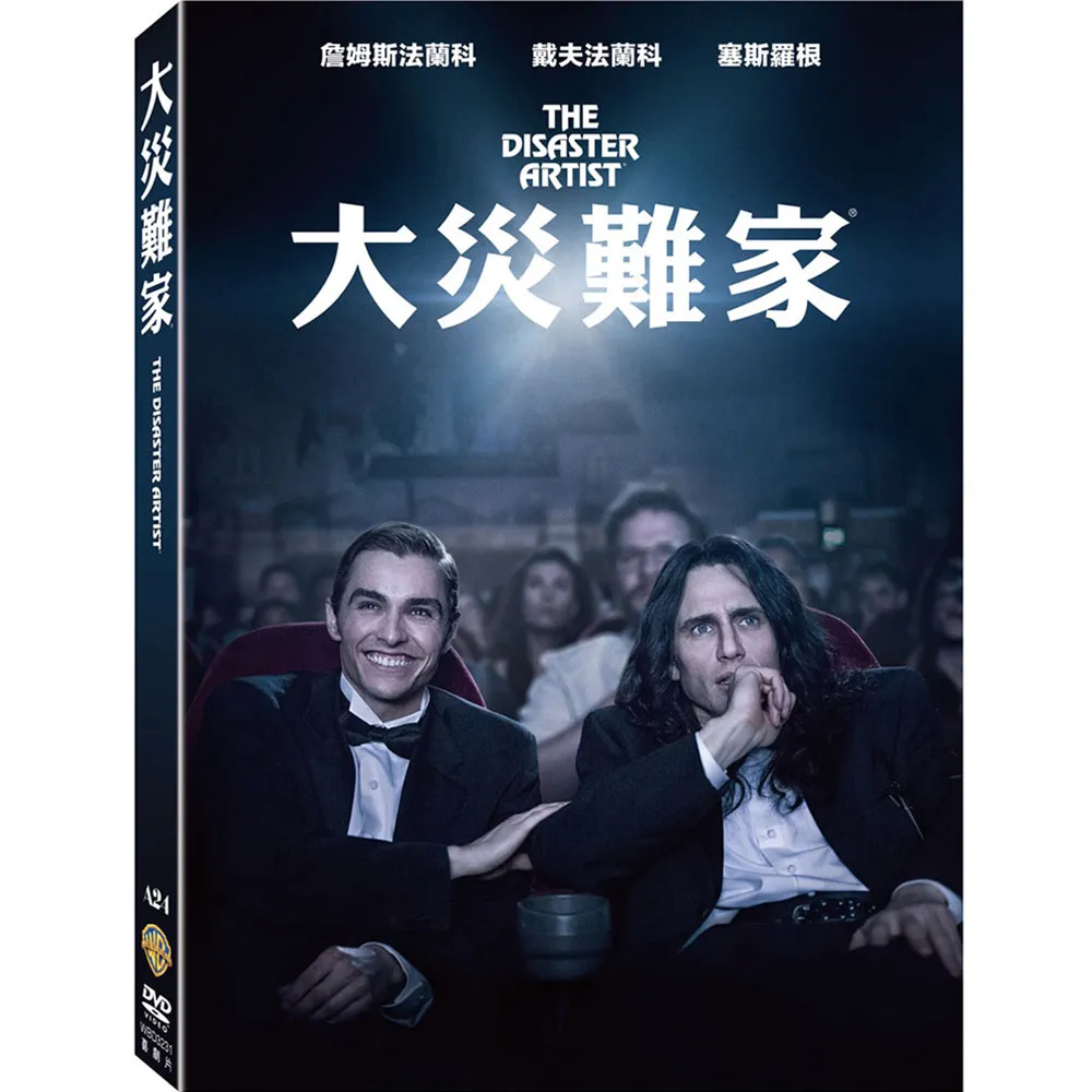 大災難家 DVD