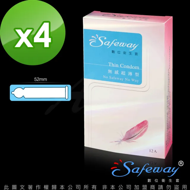 【safeway 數位】無感超薄型保險套12入*4盒(共48入)