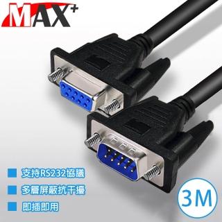 【Max+】RS232串列埠 交叉 DB9 to DB9傳輸線 公對母/3M