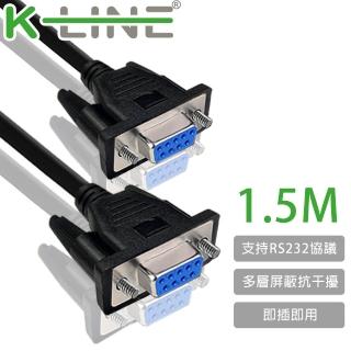 【K-Line】RS232串列埠 交叉 DB9 to DB9傳輸線 母對母/1.5M