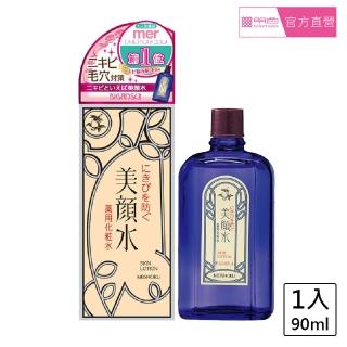 【MEISHOKU 明色】美顏水90ml(水楊酸 日本製)