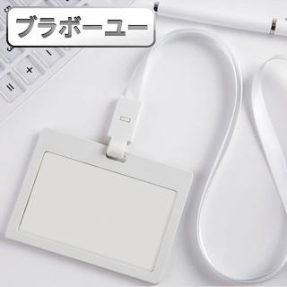 【百寶屋】橫式硬殼無印風磨砂設計識別證件套繩組