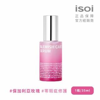 【isoi 伊所愛】保加利亞玫瑰零瑕疵精華液 35ml