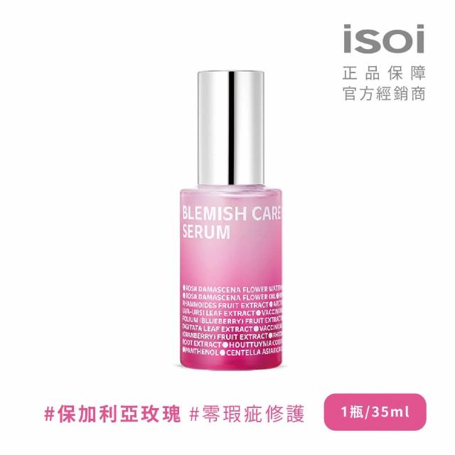 【isoi 伊所愛】保加利亞玫瑰零瑕疵精華液 35ml