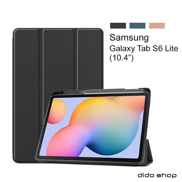 【Didoshop】三星 SAMSUNG Tab S6 Lite P610  卡斯特紋 三折平板皮套(PA220)