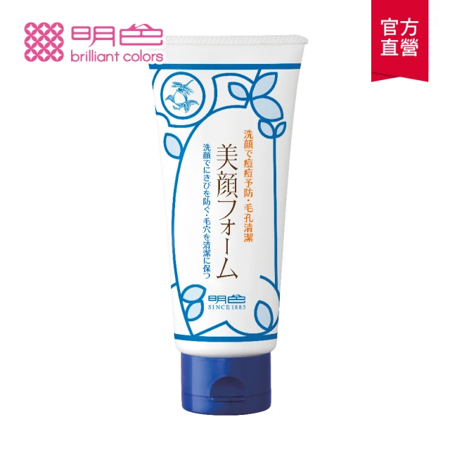 【MEISHOKU 明色】美顏洗面乳(80g)