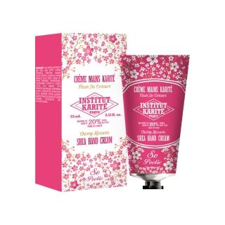 【Institut Karite Paris】巴黎乳油木櫻花護手霜(75ml)