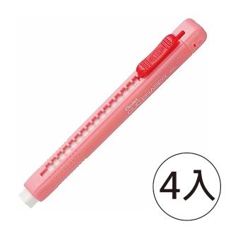 【Pentel 飛龍】ZE80-P自動塑膠擦 粉(4入1包)