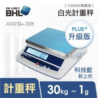 【BHL 秉衡量】高精度1/30000白光計重秤 ASWII+-30K(BHL秉衡量電子秤 ASWII+-30K)