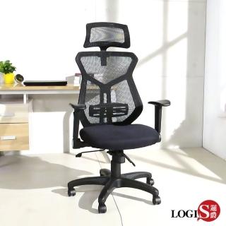 【LOGIS】Allen護腰Q彈泡棉電腦椅(辦公椅 升降椅)