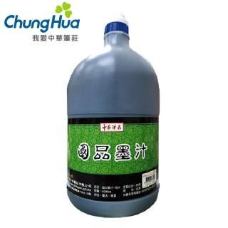 【中華筆莊】國品墨汁4000cc(書法 墨汁)