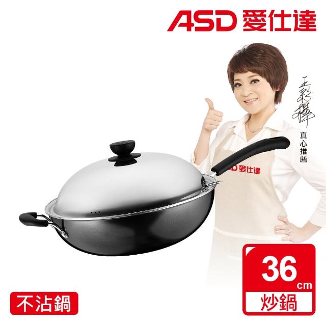 【ASD 愛仕達】摩登時尚不沾炒鍋36cm