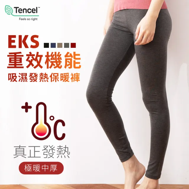 【PEILOU 貝柔】EKS重效機能吸濕發熱保暖褲系列(男女款)