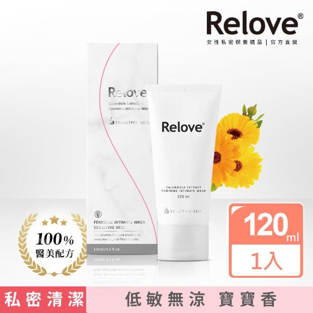 【Relove】金盞花萃取低敏私密潔淨凝露(私密保養、私密清潔)