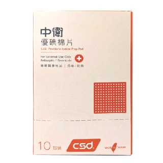 【CSD 中衛】優碘棉片10包(4片/包)