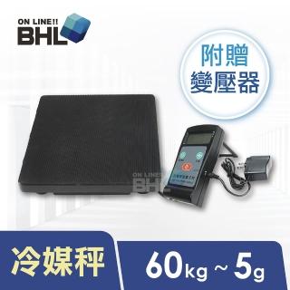 【BHL 秉衡量】輕便攜帶型冷媒秤 HBS-60K〔60kg/5g〕(瓦斯冷媒秤HBS-60K)