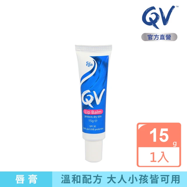 即期品【ego 意高】QV防曬潤唇膏SPF30(15g)