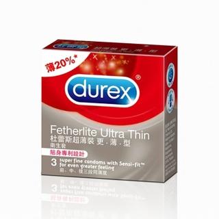 【Durex杜蕾斯】超薄裝更薄型保險套3入/盒