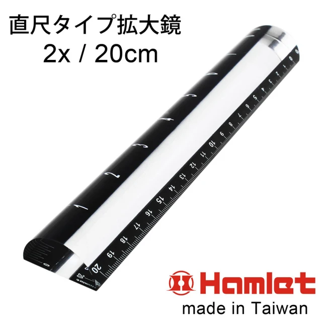 【Hamlet】2x/20cm 台灣製壓克力文鎮尺型放大鏡 A043(3入組)
