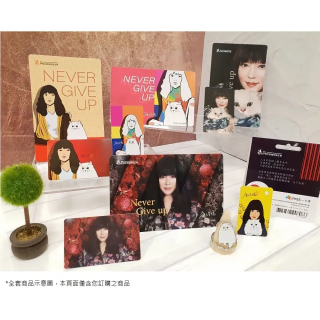 【iPASS 一卡通】唐綺陽×伊甸伴你行一卡通《勇氣》(伊甸基金會)