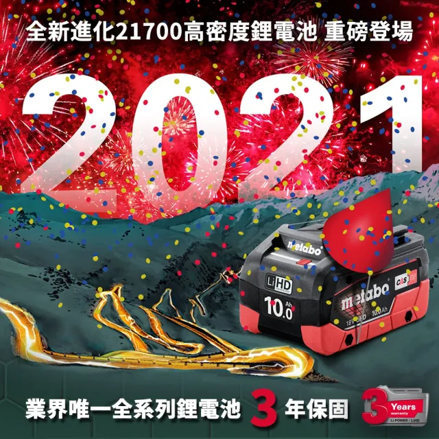 【metabo 美達寶】18V鋰電線鋸機 STA 18 LTX 100 4.0HD單電版(優惠套裝組合)