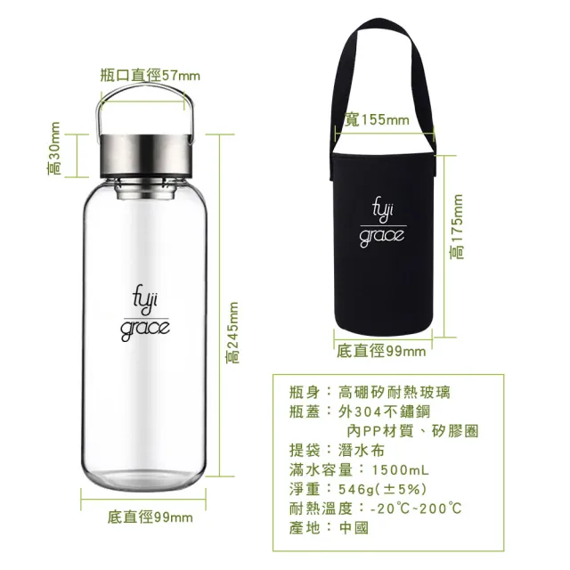 【FUJI-GRACE 日本富士雅麗】高硼矽耐熱手提玻璃瓶1000ml+1500ml大容量組(贈潛水布提袋)