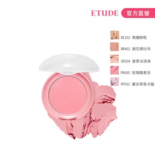 【ETUDE】官方直營 甜心頰攻好氣色腮紅餅