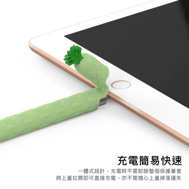 【AHAStyle】Apple Pencil 1代筆套 超薄矽膠保護套(水果鳳梨款)