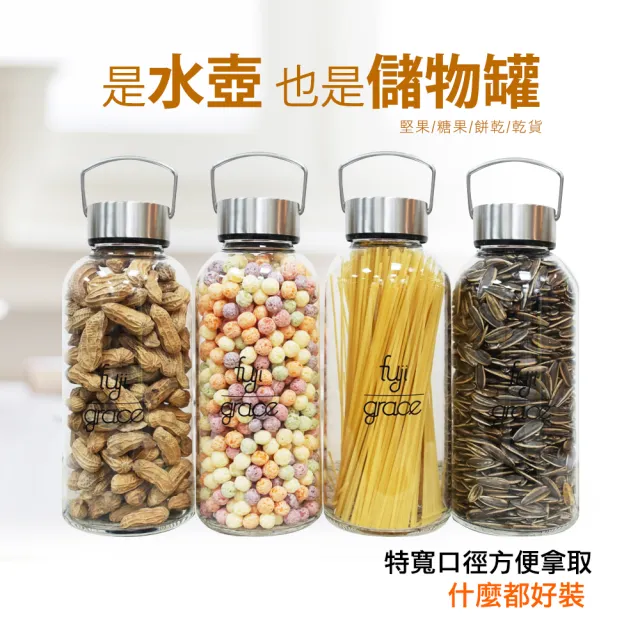 【FUJI-GRACE 日本富士雅麗】高硼矽耐熱手提玻璃瓶大+中+小超值組(贈潛水布提袋)