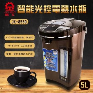 【晶工牌】5.0L智慧光控電熱水瓶(JK-8550)