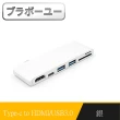 【百寶屋】六合一蘋果筆電擴充Type-c to HDMI//PD快充/USB3.0/讀卡機